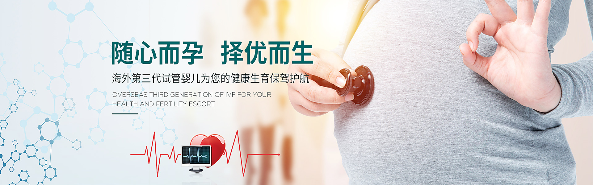 天水助孕轮播图